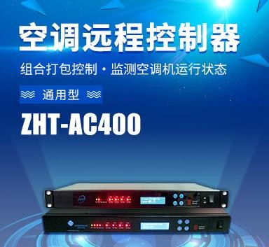 智能空調(diào)控制器多少錢(智能空調(diào)控制器價(jià)格) 智能空調(diào)控制器多少錢(智能空調(diào)控制器價(jià)格)