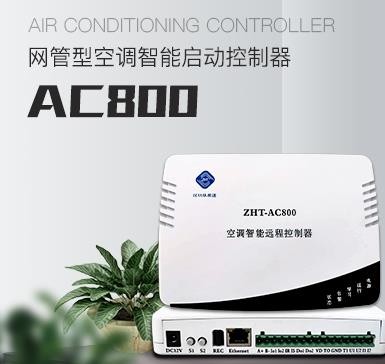 空調(diào)節(jié)能控制器作用是什么？