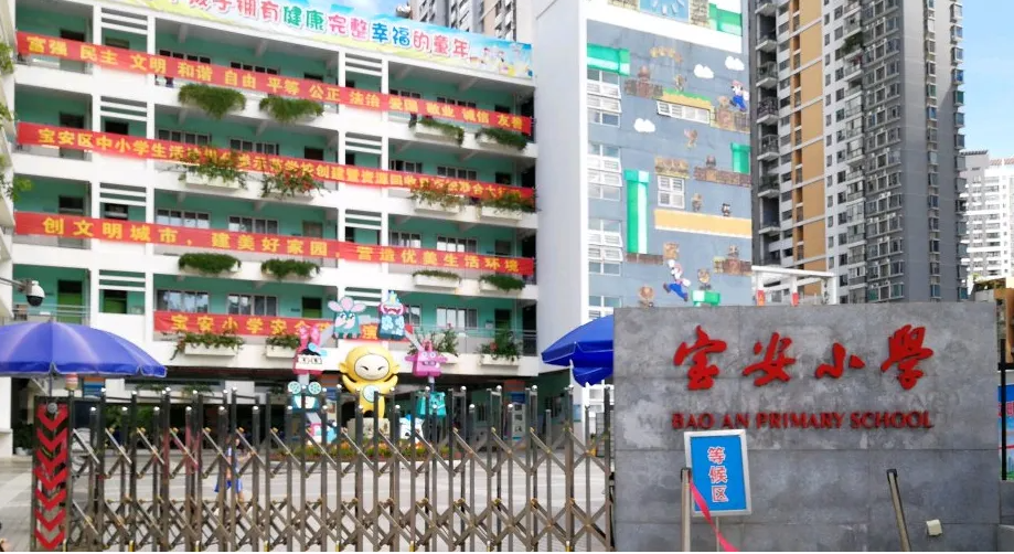 深圳寶安區(qū)xx安小學-校園空調(diào)遠程集中控制項目