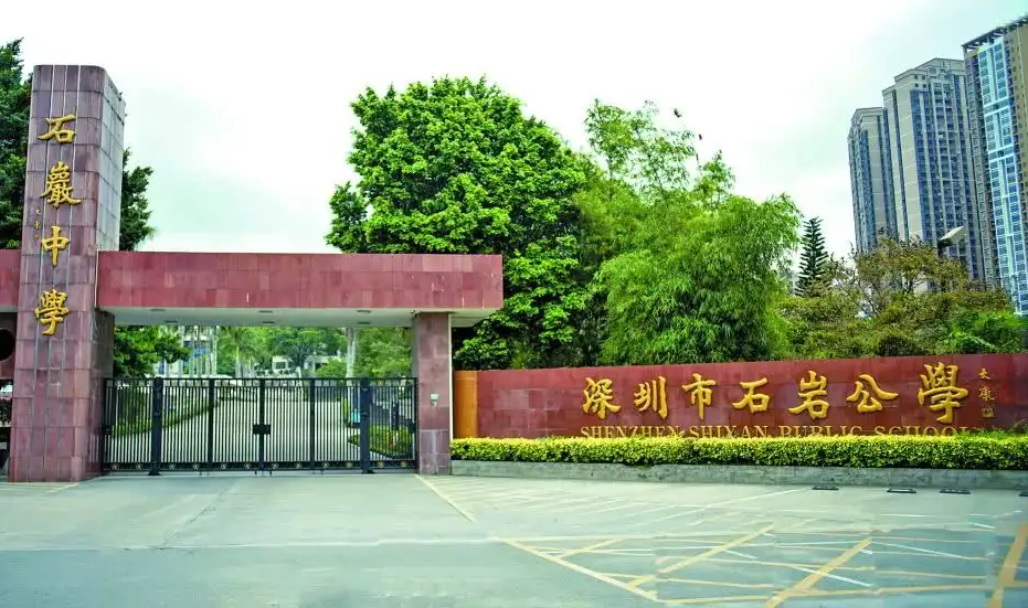 深圳石巖xx公學校-校園空調(diào)節(jié)能遠程控制項目