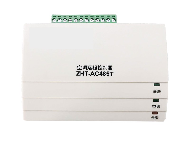 空調(diào)節(jié)能管理系統(tǒng)（空調(diào)遠程管理系統(tǒng)）